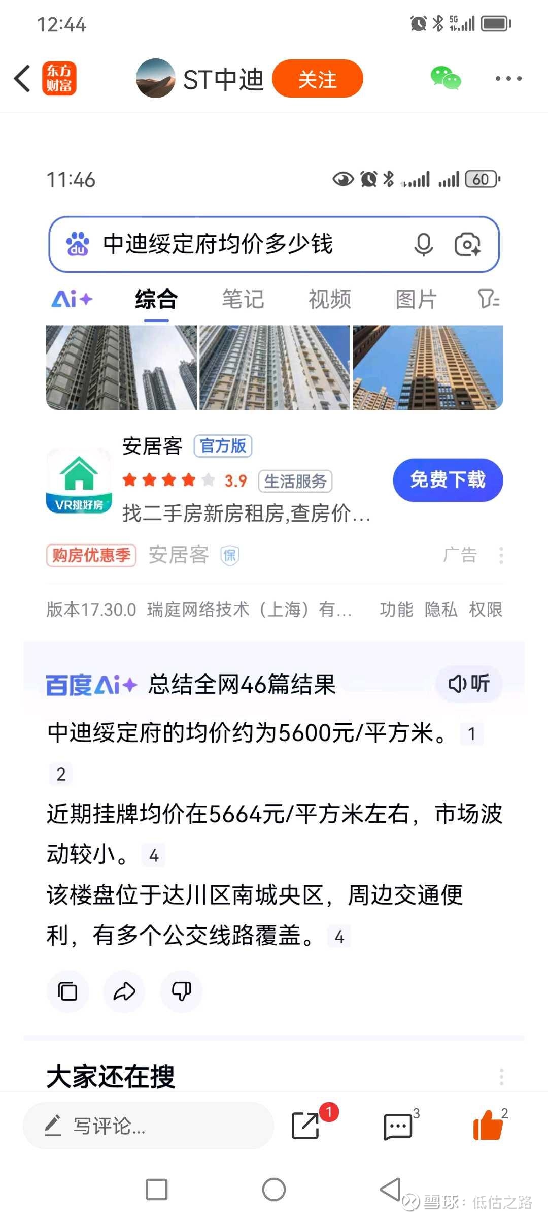 *ST中迪：有关公司经营的情况，请以公司在指定信息披露媒体上发布的公告为准