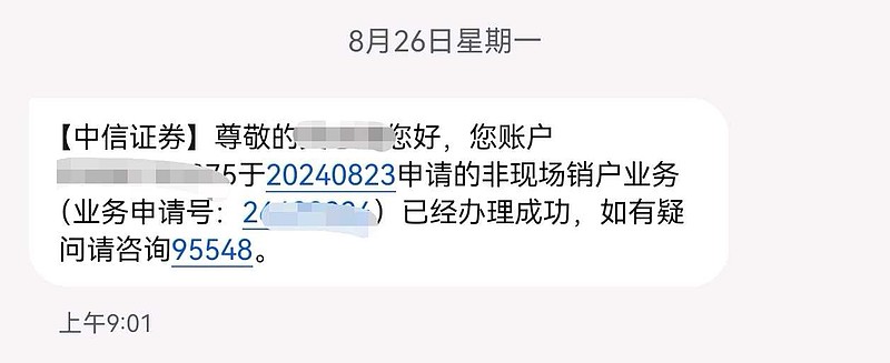 申万宏源证券有限公司:联合资信维持公司“26申证D1”等评级在A-1