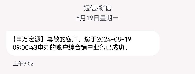 申万宏源证券有限公司:联合资信维持公司“26申证D1”等评级在A-1