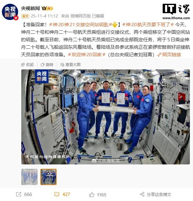 神舟二十三号丨神二十三乘组1名航天员将开展1年期在轨驻留试验