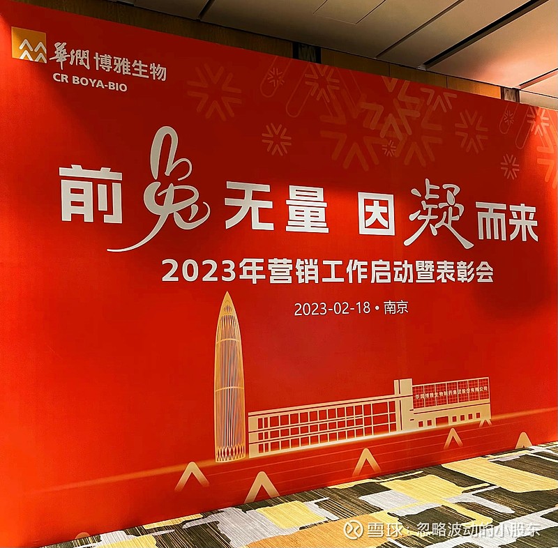 博雅生物：成为世界一流血液制品企业