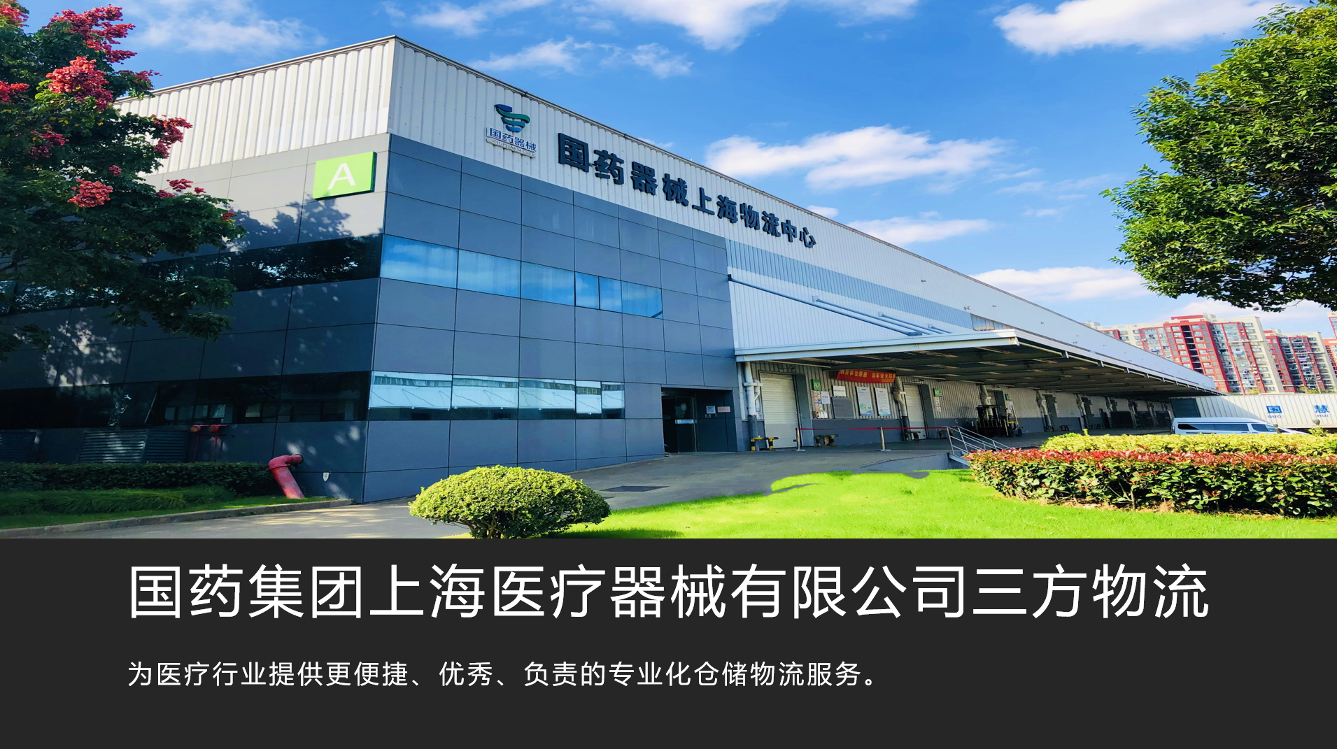 博雅生物：成为世界一流血液制品企业