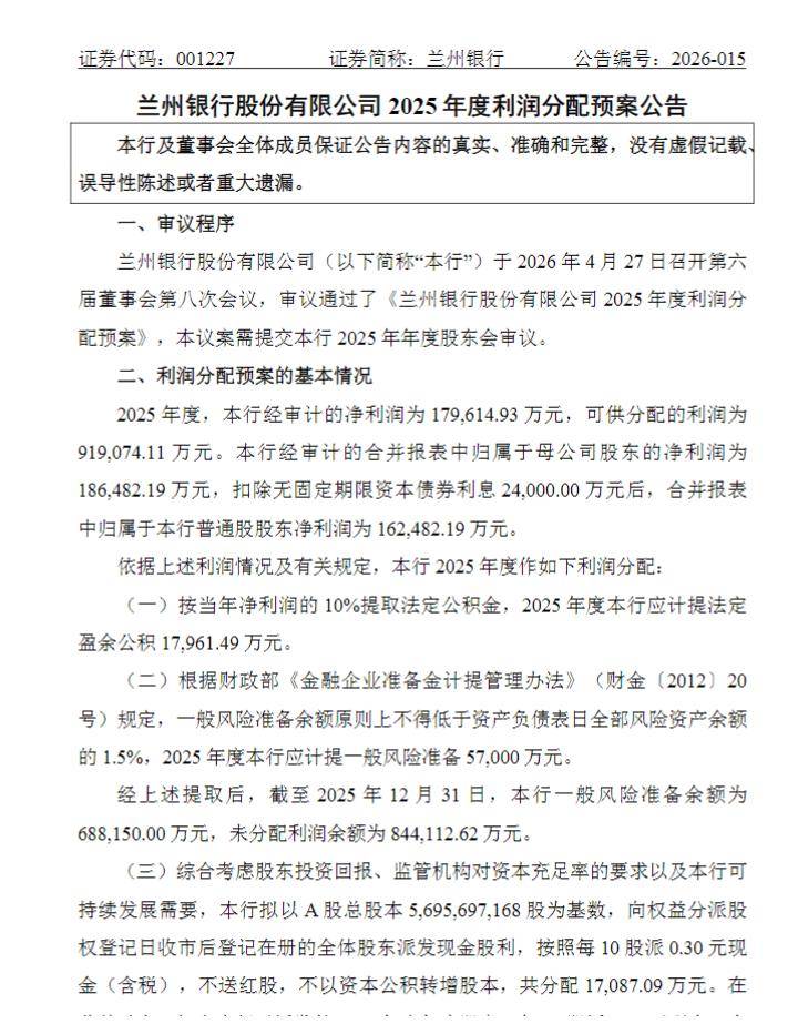 宸展光电(003019.SZ)2025年年度权益分派：每10股派利5元