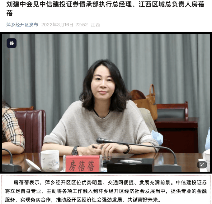 新安县发达建投集团完成发行2亿元公司债，利率2.70％