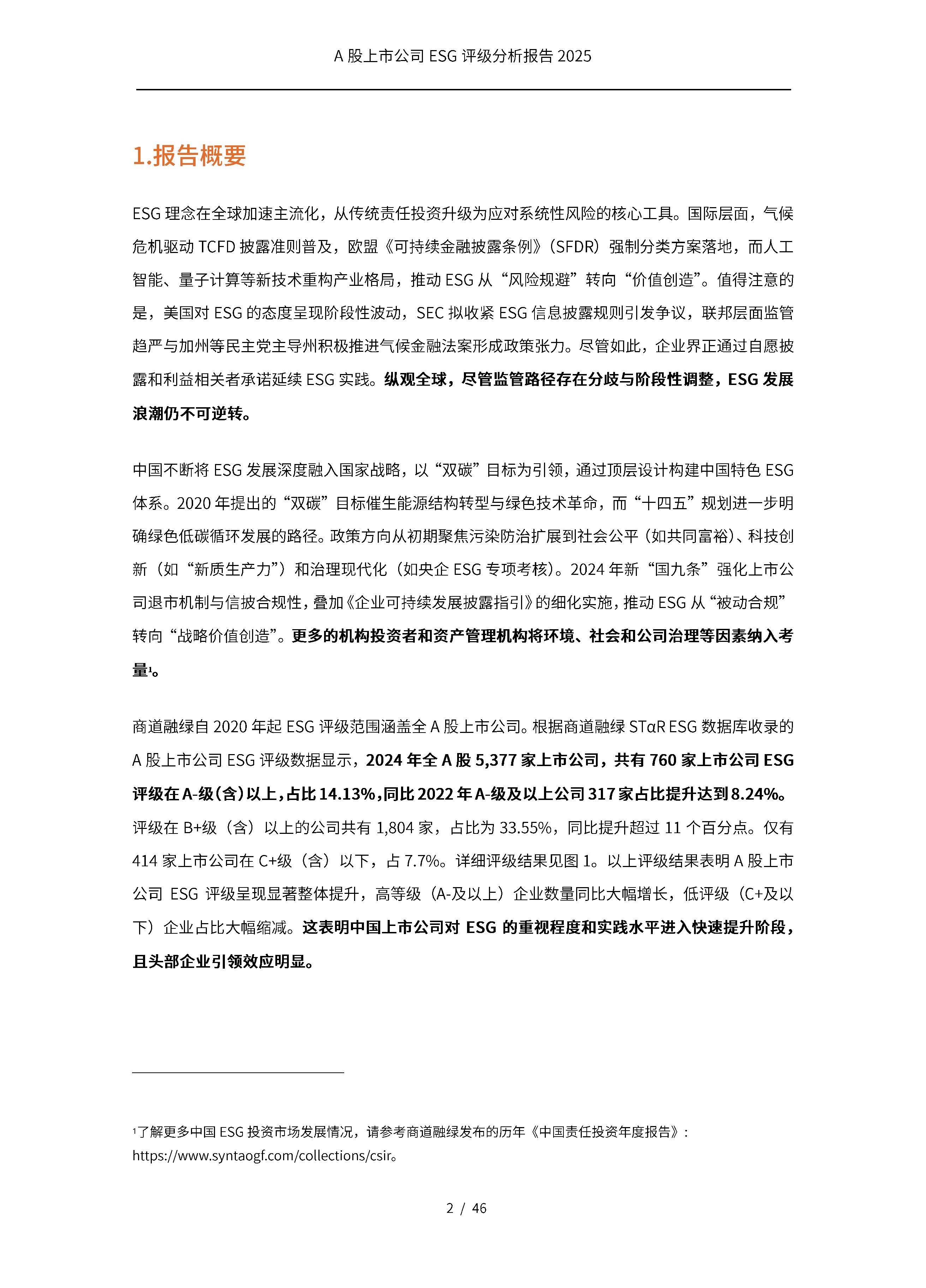 中金公司2025年报深度解析:中资企业全球IPO稳居市场第一位 剑指国际一流投行