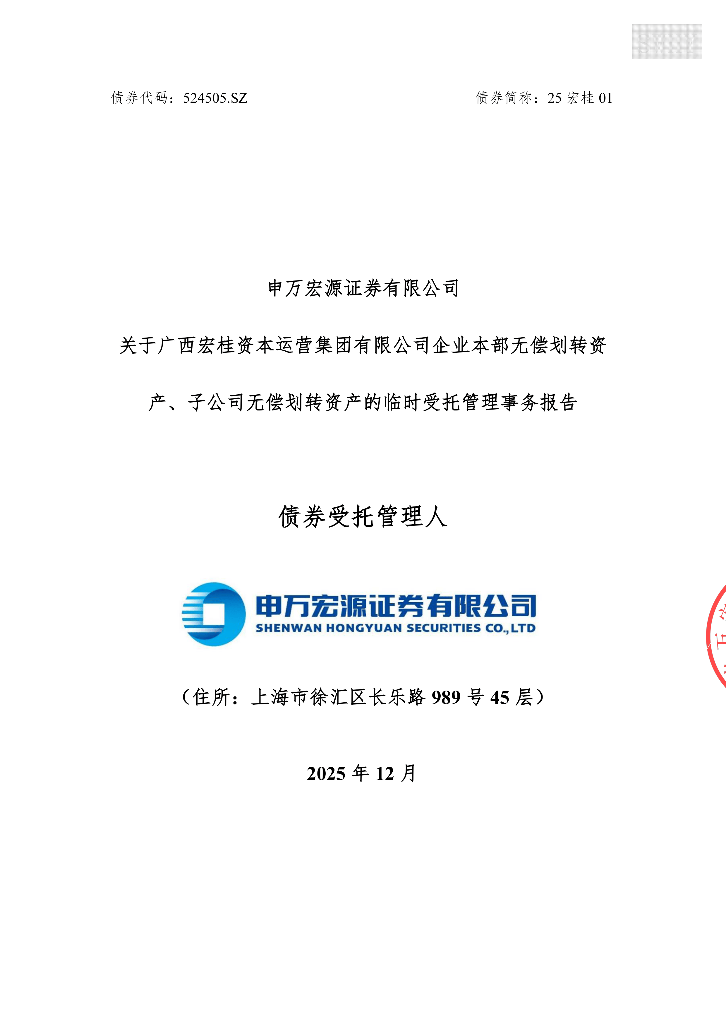 交通银行：400亿元无固定期限资本债券发行完毕