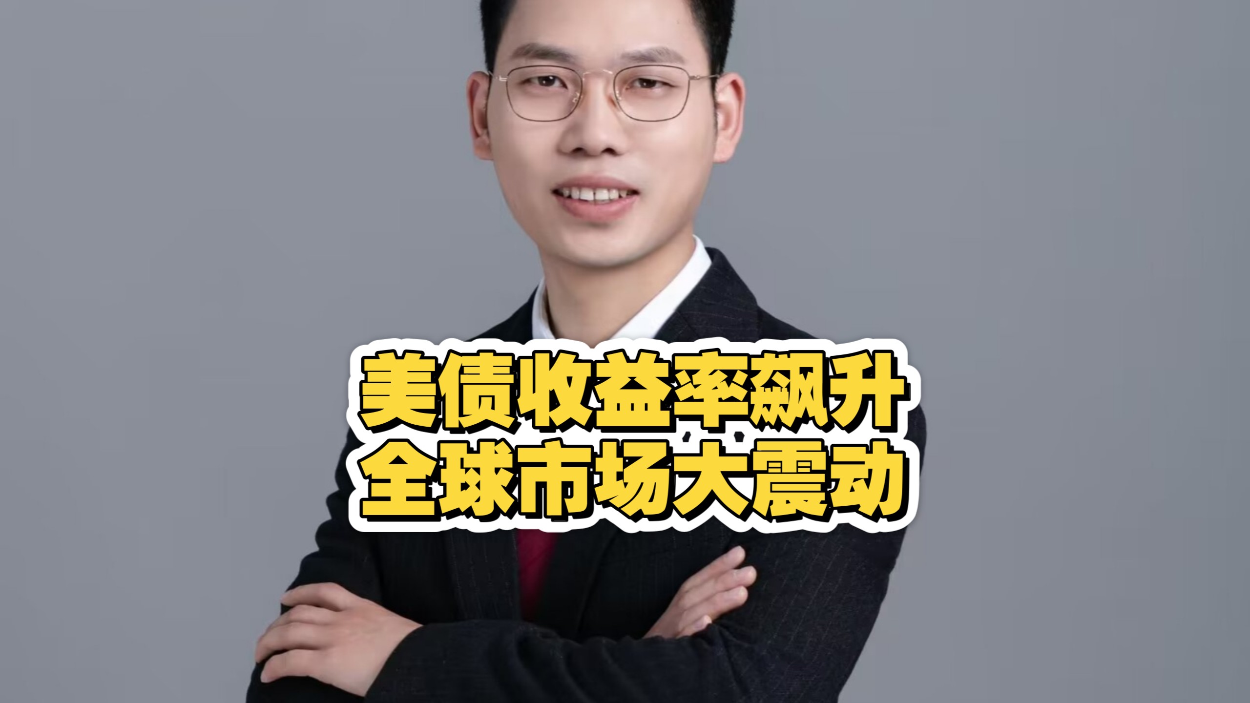美债收益率集体下跌,10年期美债收益率跌11.27个基点