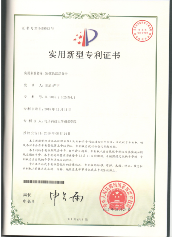 宇通客车获得实用新型专利授权：“一种车辆顶盖骨架焊接定位工装及其滑台”