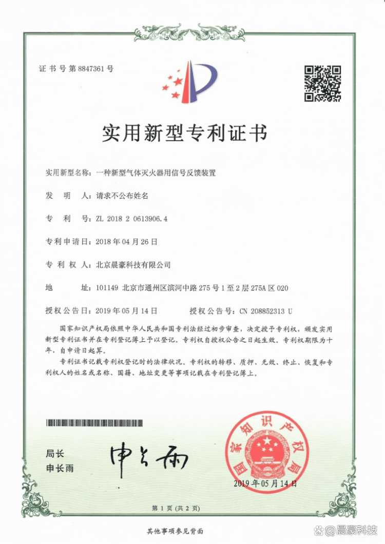 宇通客车获得实用新型专利授权：“一种车辆顶盖骨架焊接定位工装及其滑台”