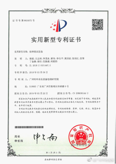 水晶光电获得实用新型专利授权：“驱动机构及抬头显示器”