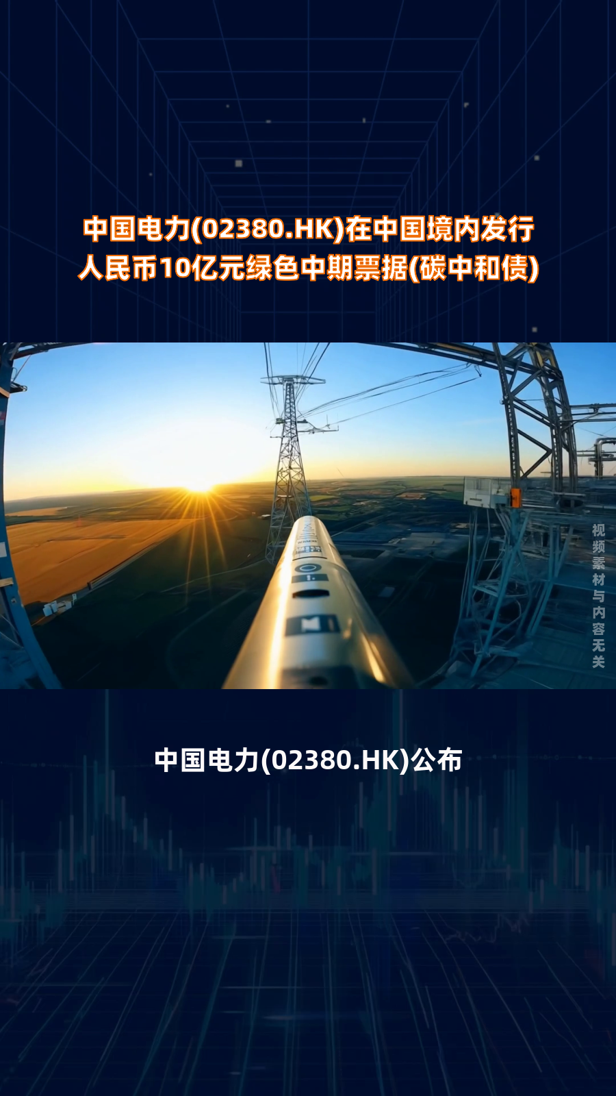 日照港(600017.SH)：完成发行5亿元中期票据，票面利率1.77%
