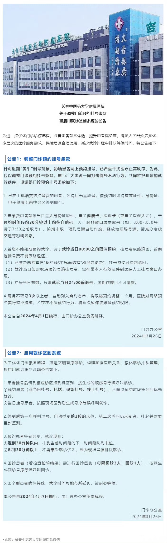 珂玛科技：关于可转换公司债券转股价格调整的公告