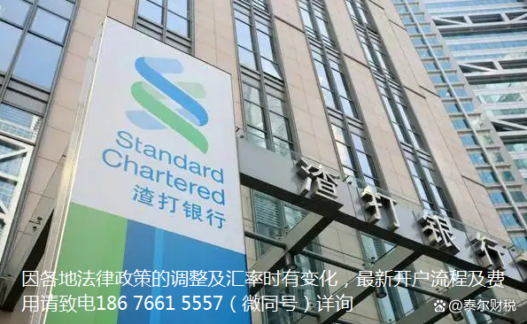 渣打助力QFI客户完成首单国债期货交易