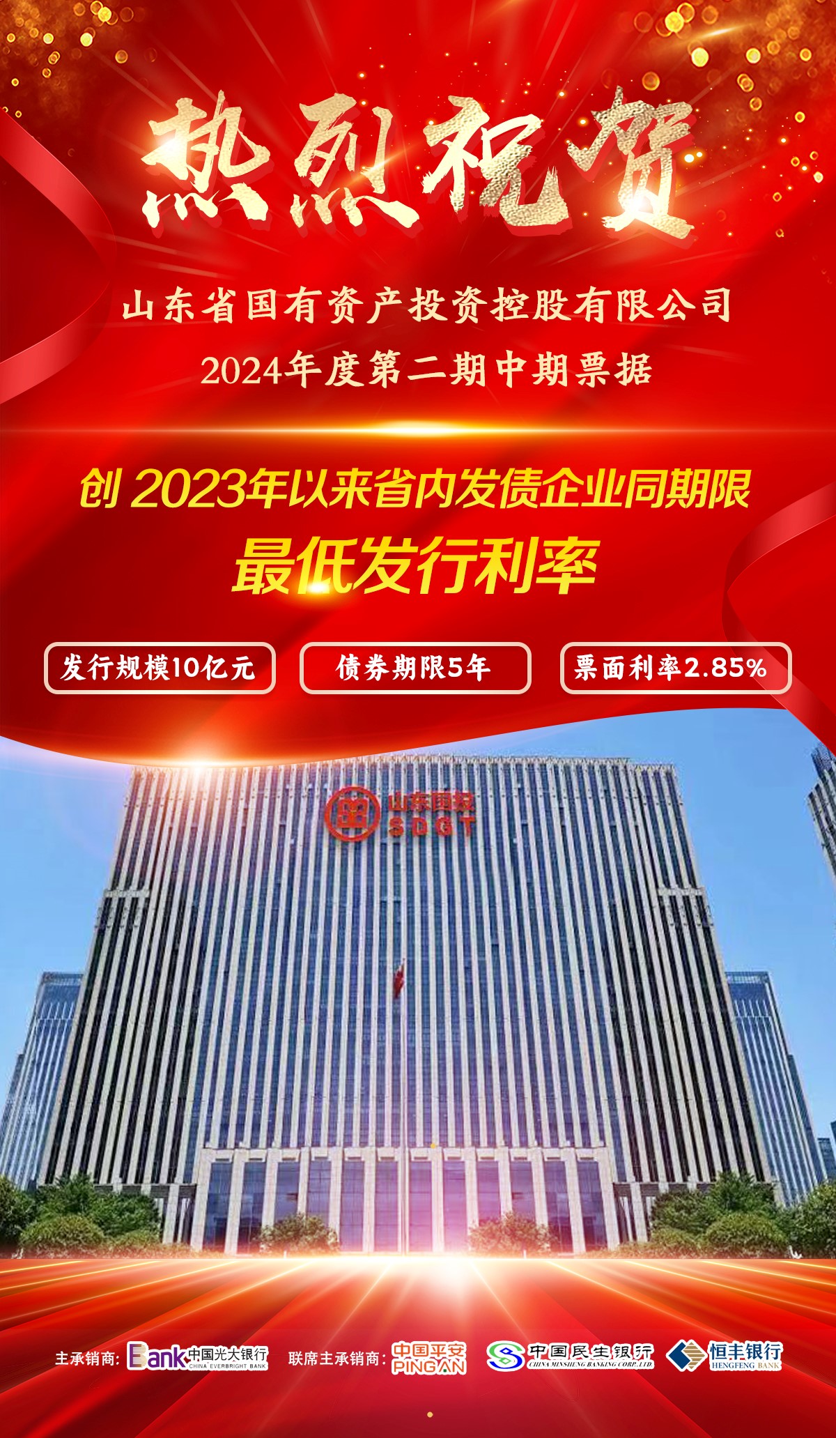 宁波银行：160亿元无固定期限资本债券完成发行
