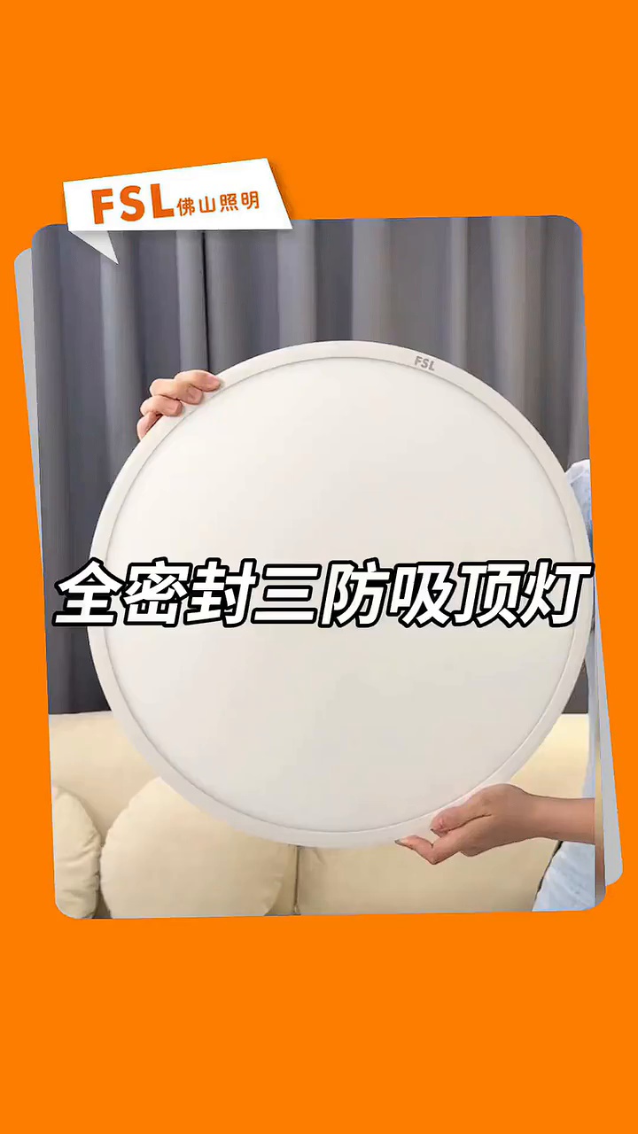 佛山照明获得实用新型专利授权：“一种吸顶灯”
