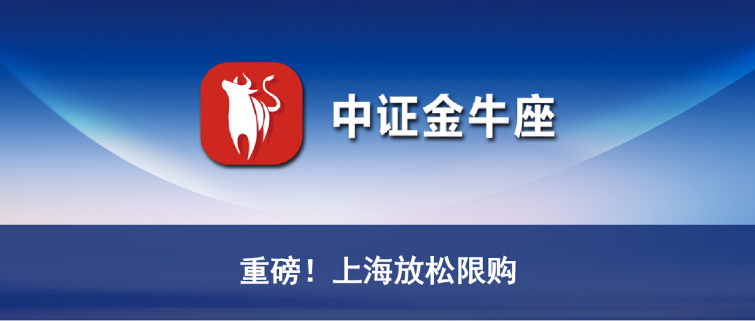中证转债指数高开0.09%