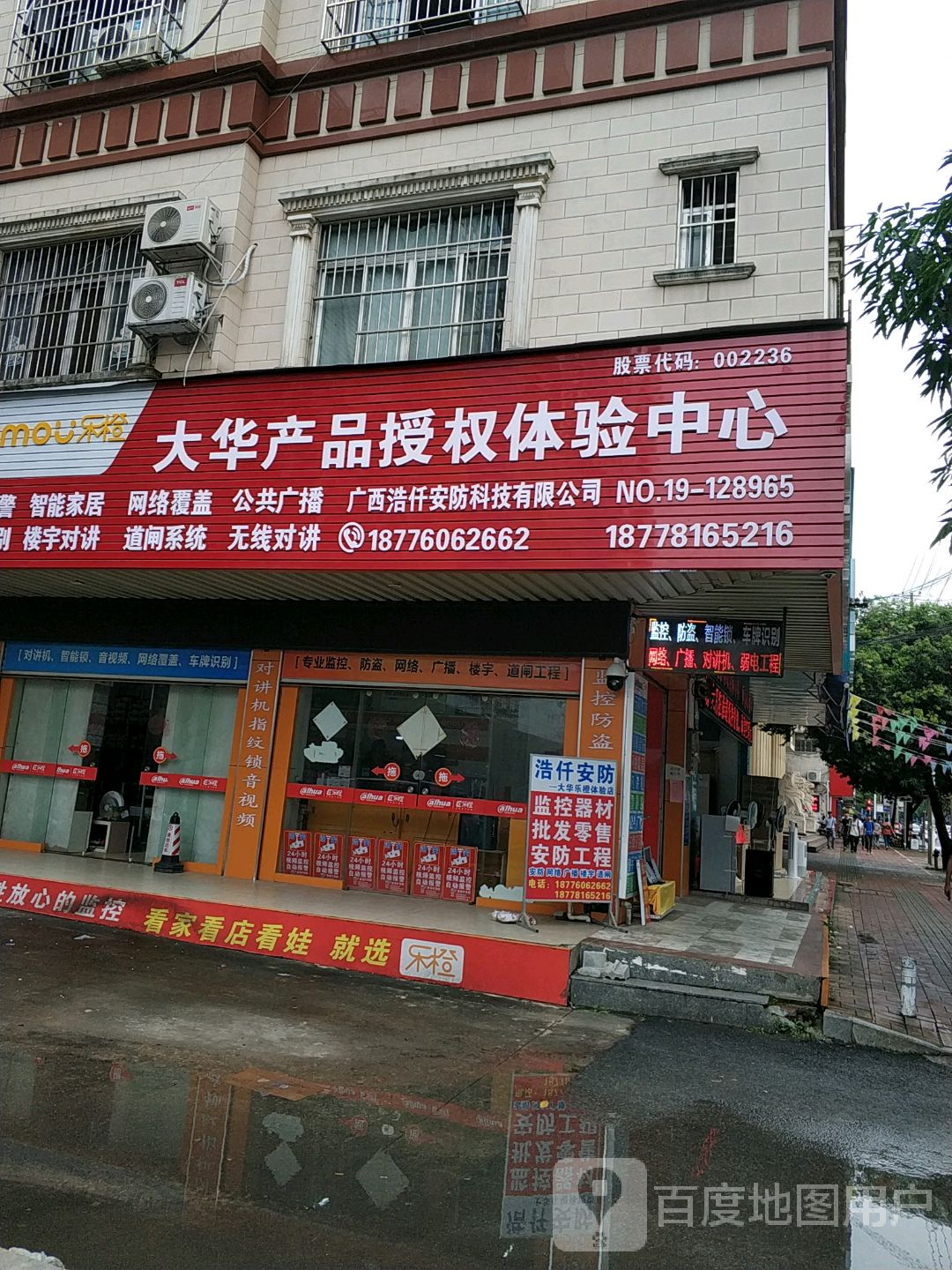 大华股份获得发明专利授权：“一种数据项对标方法、装置和存储介质”