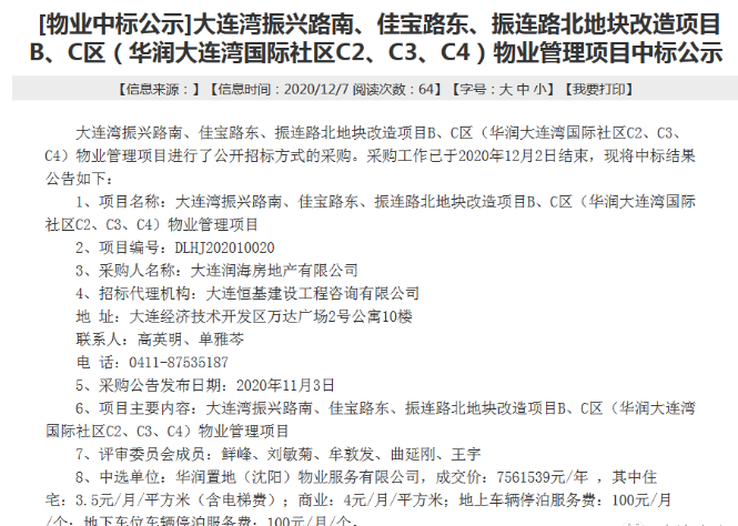 中国石化获得发明专利授权：“氧化催化剂及其制备方法和应用和C3-C4烯酸的制备方法”