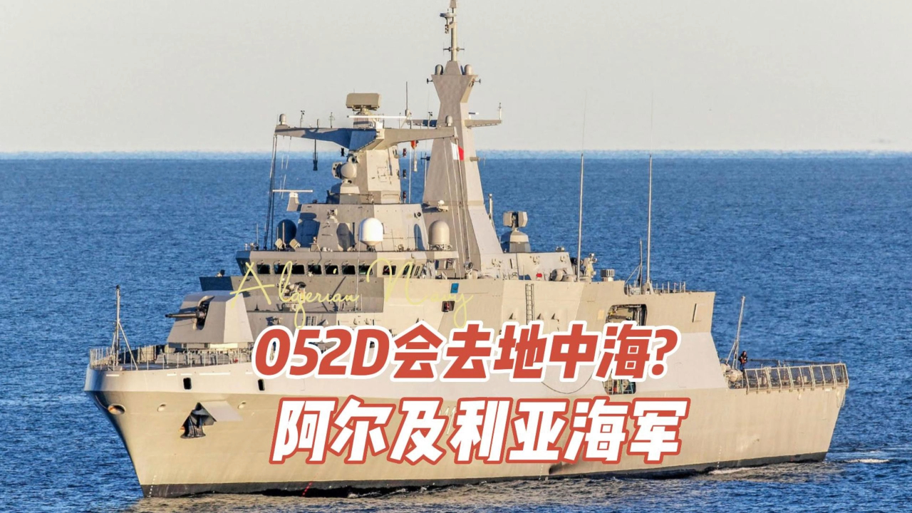 阿尔及利亚加快推进地中海海上油气勘探