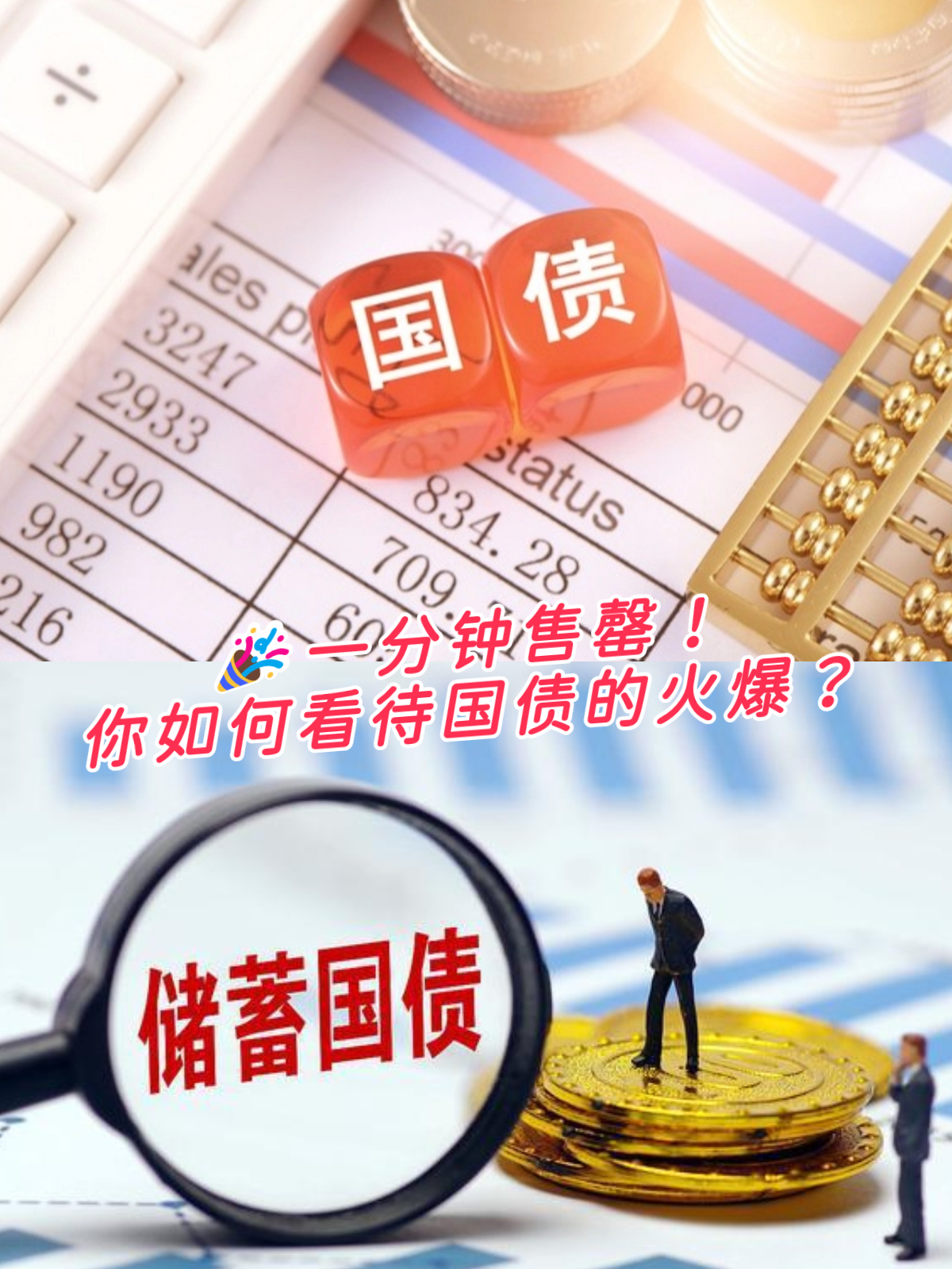 个人养老金产品池再添新成员:储蓄国债将“入池”