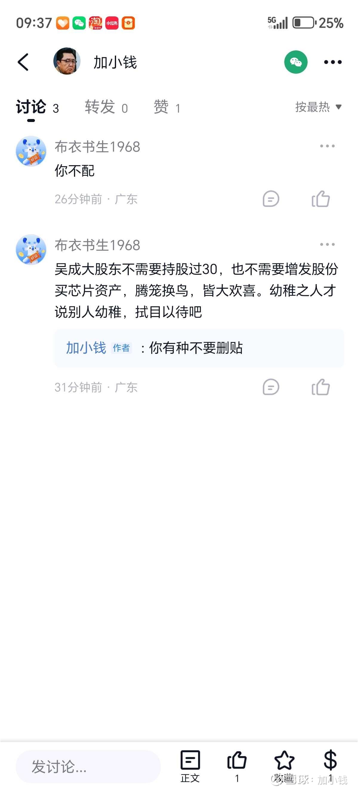 宝莱特:关于董事会提议向下修正宝莱转债转股价格的公告