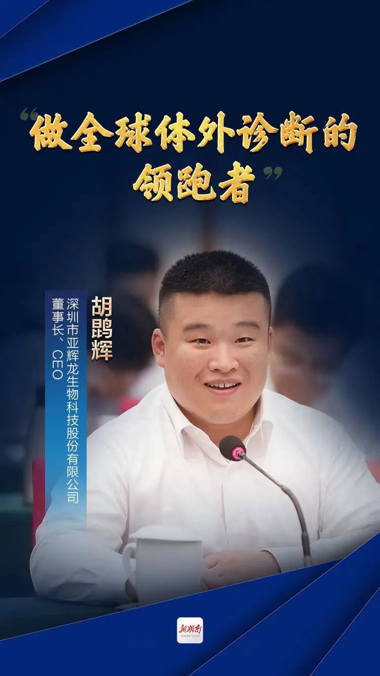 亚辉龙：公司目前暂未开发埃博拉病毒检测相关产品