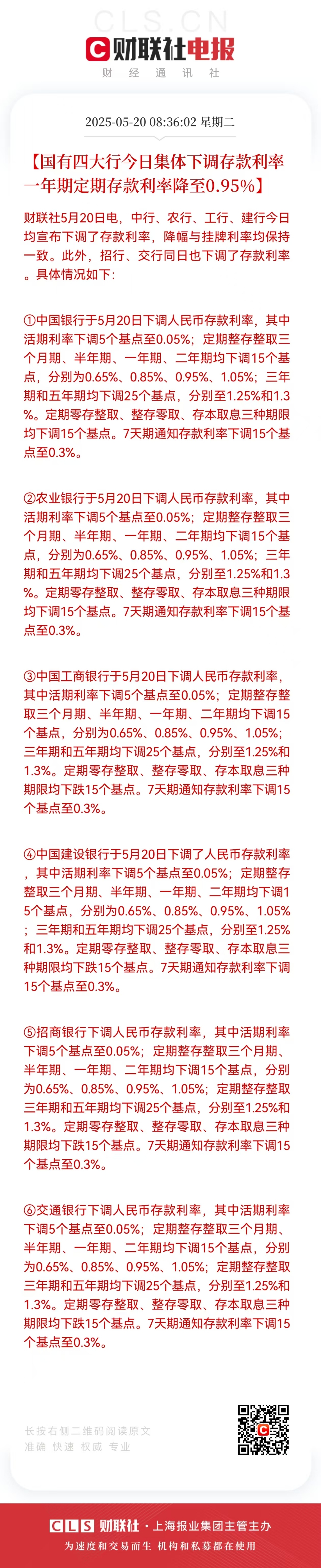 债市收盘|央行公开市场逆回购操作挂零,长端利率债出现集体回调