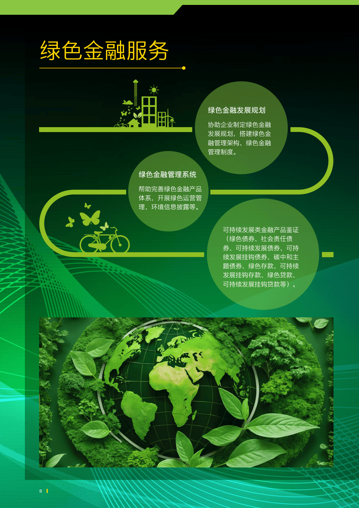 【ESG动态】胜利精密(002426.SZ)获华证指数ESG最新评级CCC,行业排名第454