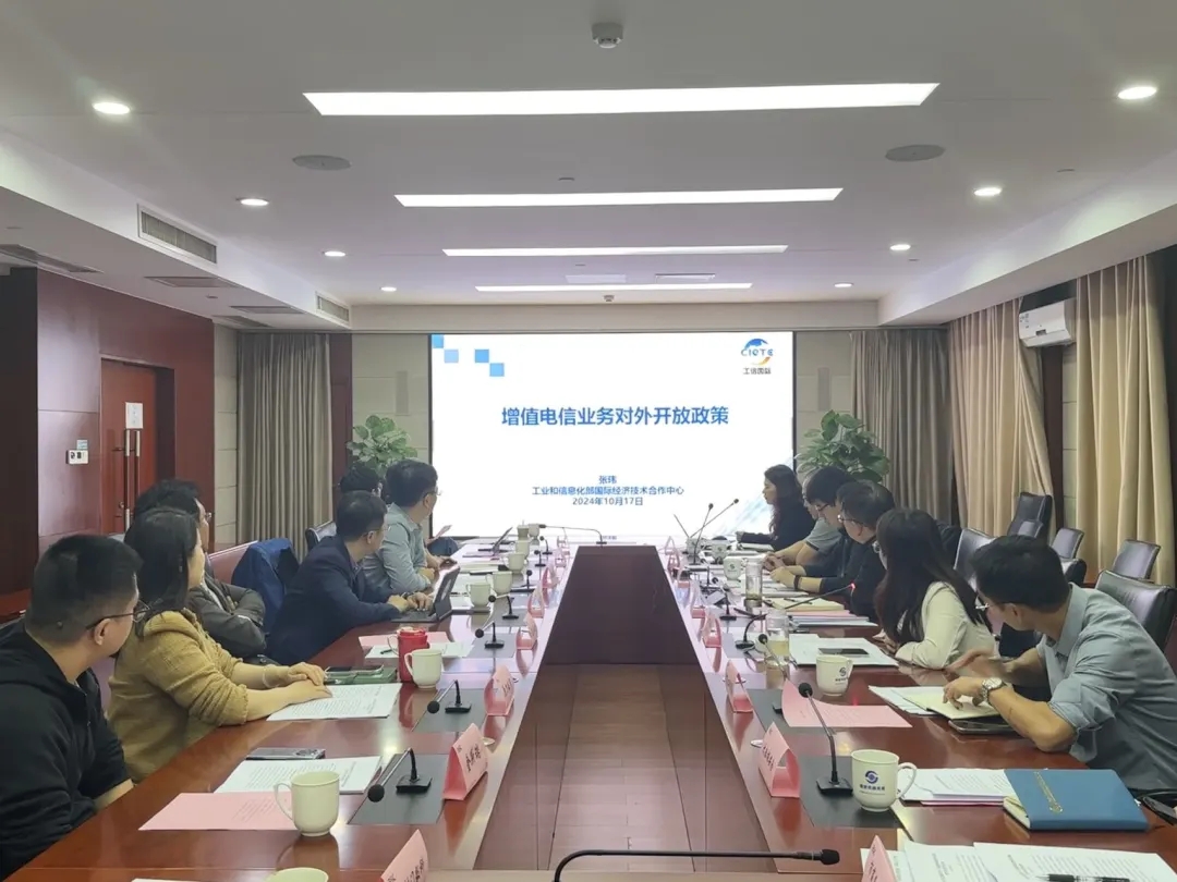 电信领域有序扩大开放 166家外企获经营试点批复
