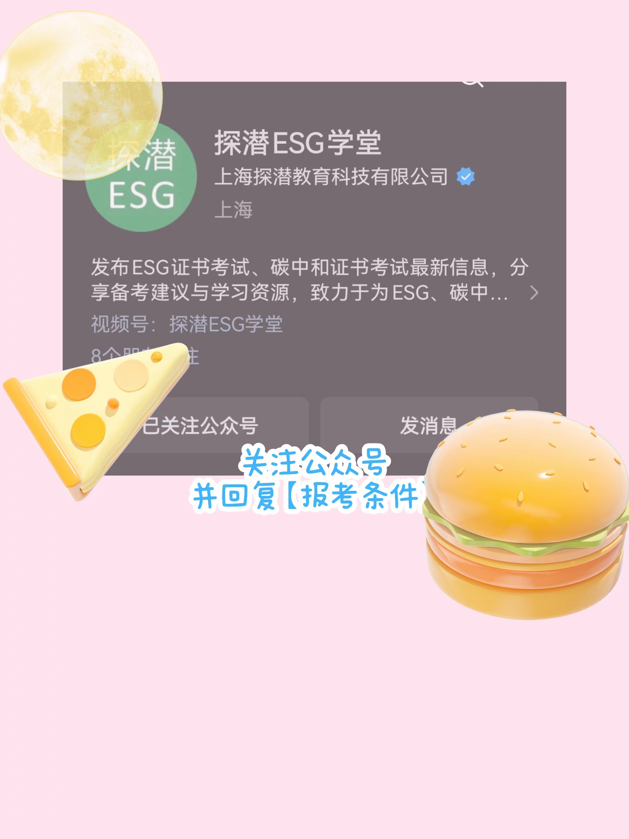 【ESG动态】唯特偶(301319.SZ)获华证指数ESG最新评级B,行业排名第314