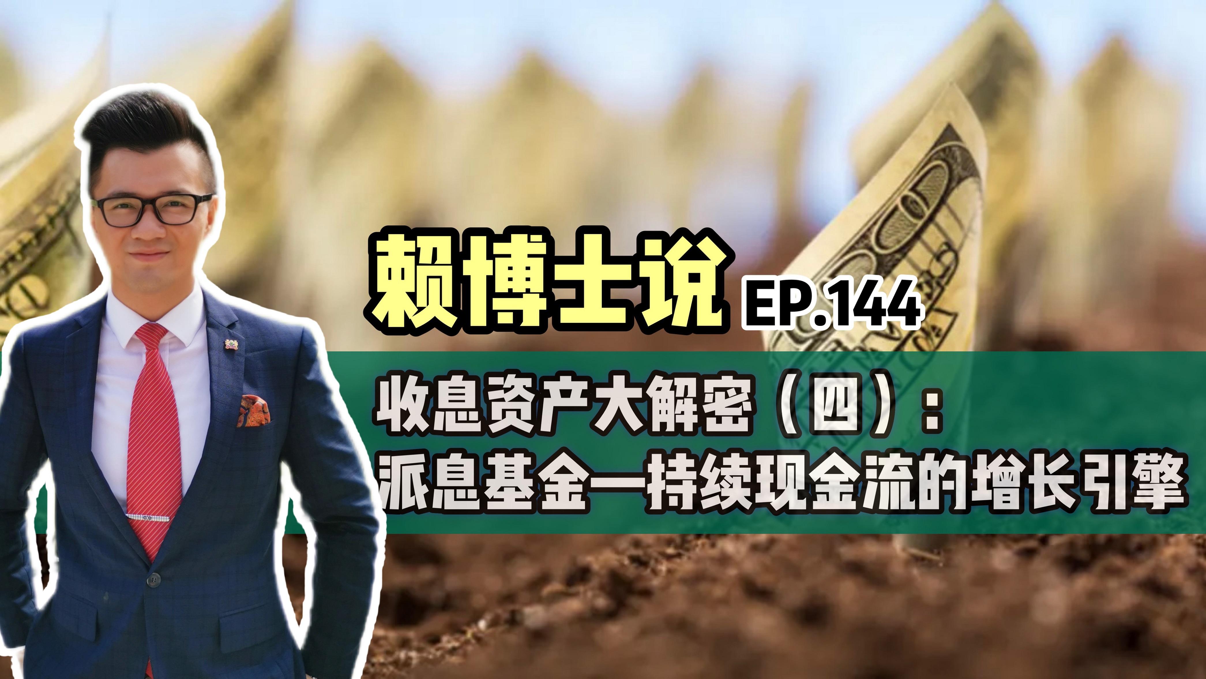 南开大学田利辉：储蓄国债纳入个人养老金范围 将与养老理财基金形成互补
