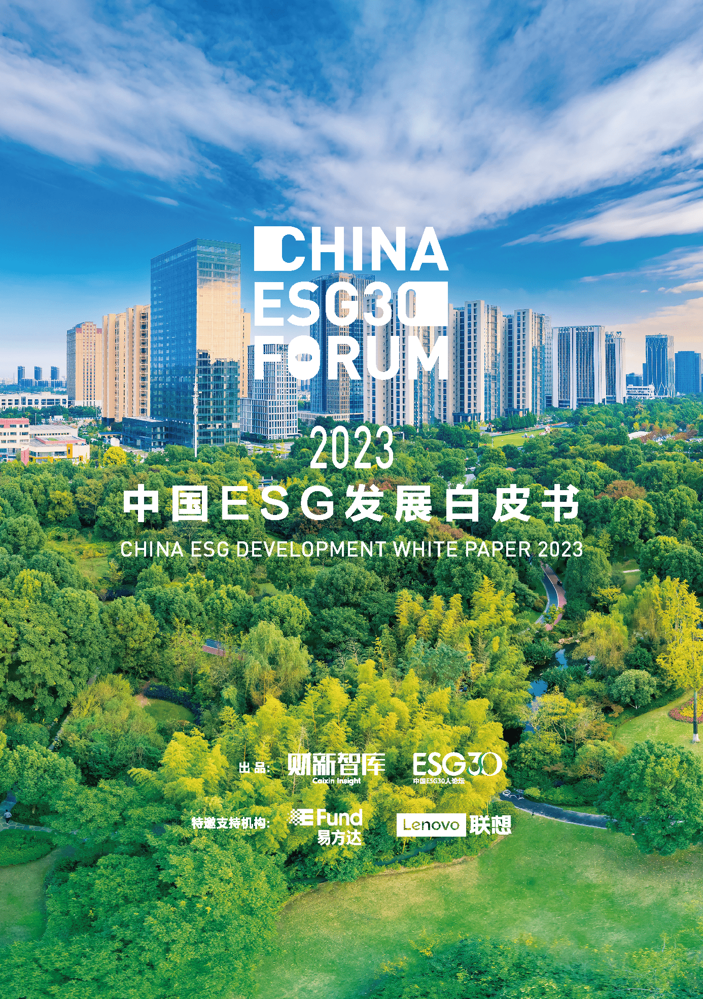 【ESG动态】新华文轩（601811.SH）获华证指数ESG最新评级A，行业排名第7