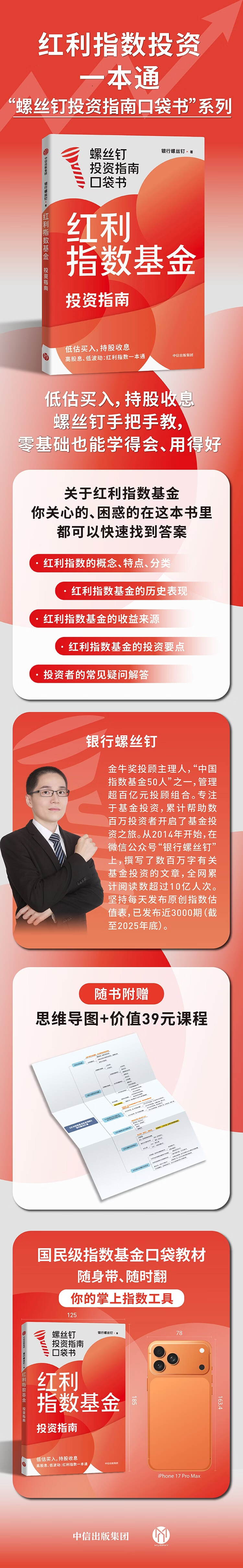 “红利+”指数延续震荡,价值ETF易方达(159263)全天净申购达7100万份