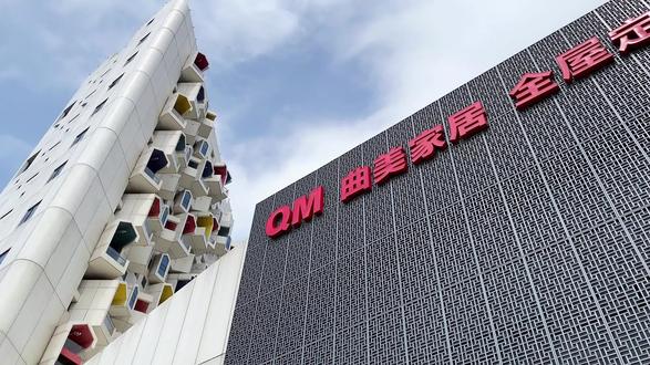 拓宽多元融资渠道 曲美家居境外公司拟发行境外债券