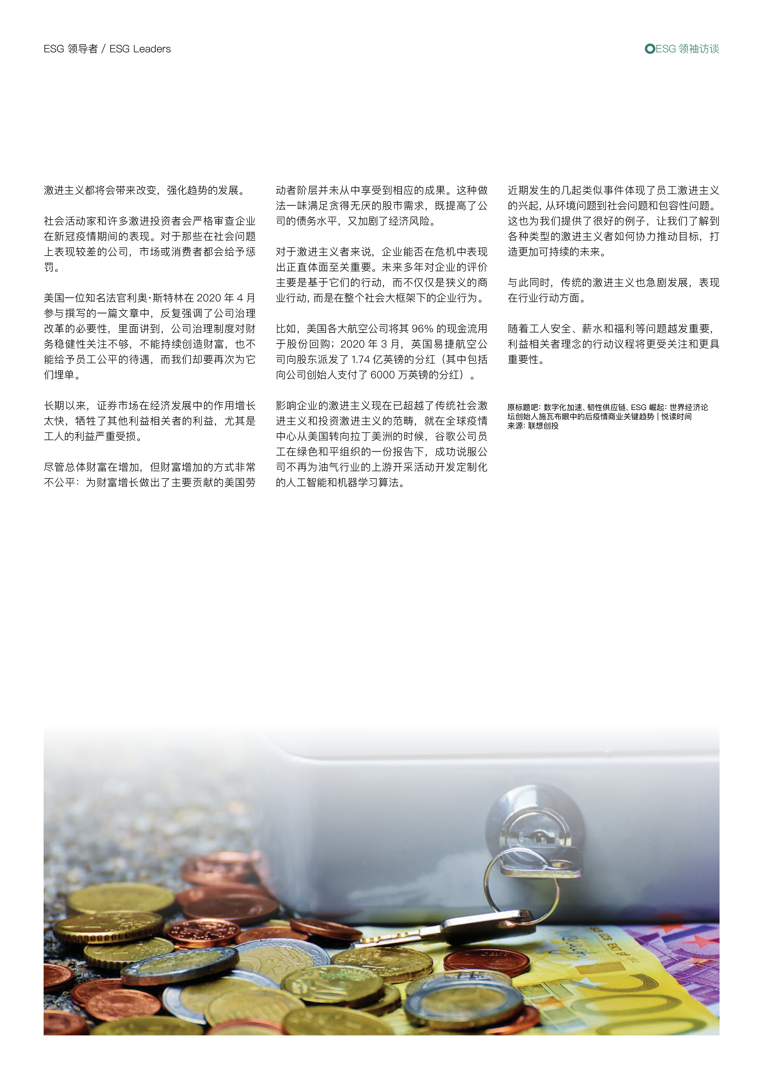 【ESG动态】北矿检测（920160.BJ）获华证指数ESG最新评级B，行业排名第50