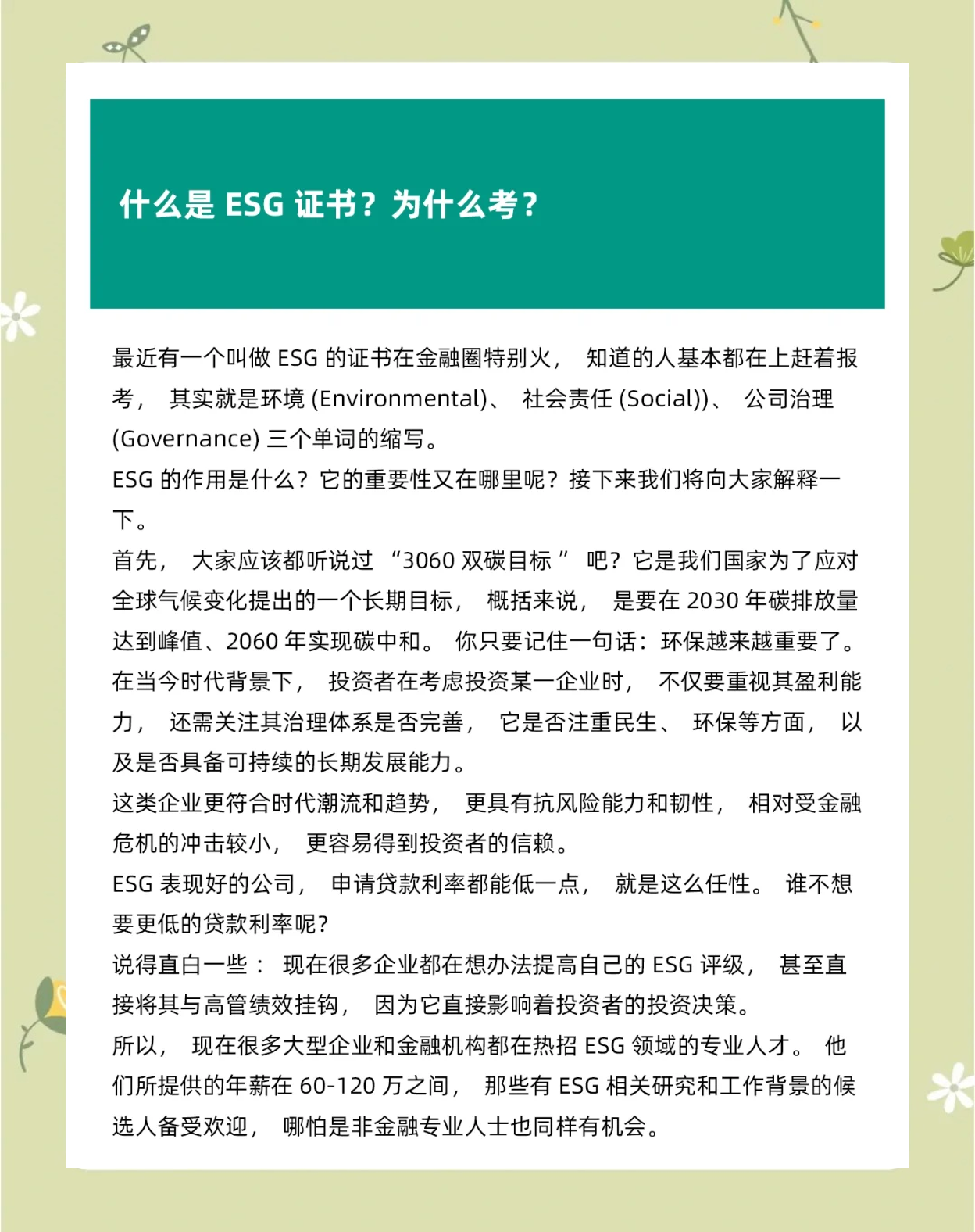 【ESG动态】北矿检测（920160.BJ）获华证指数ESG最新评级B，行业排名第50