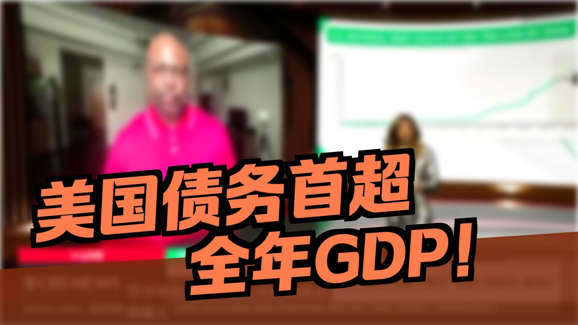 美国2年期与10年期国债收益率曲线利差达到38.5个基点，为3月以来最平坦水平