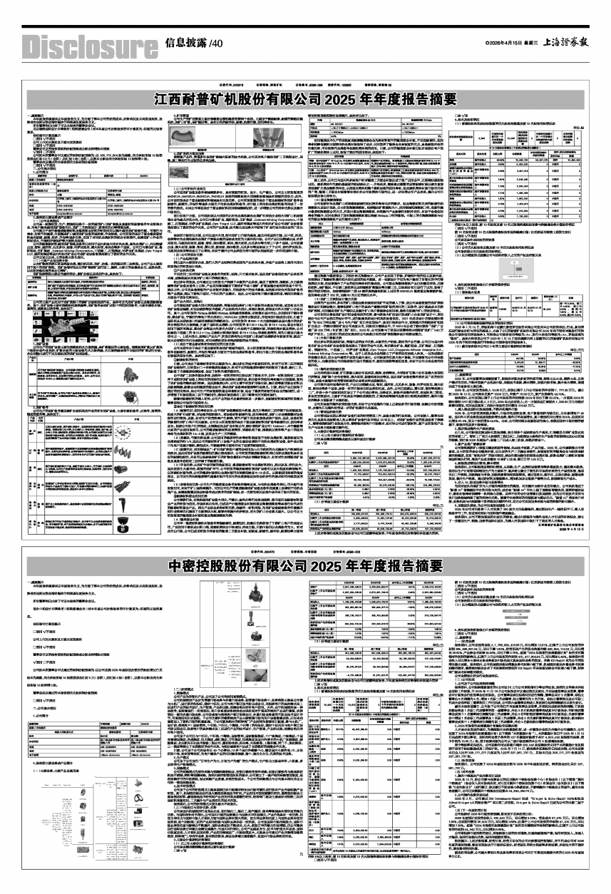 三友医疗：公司2025年度无重大诉讼、仲裁
