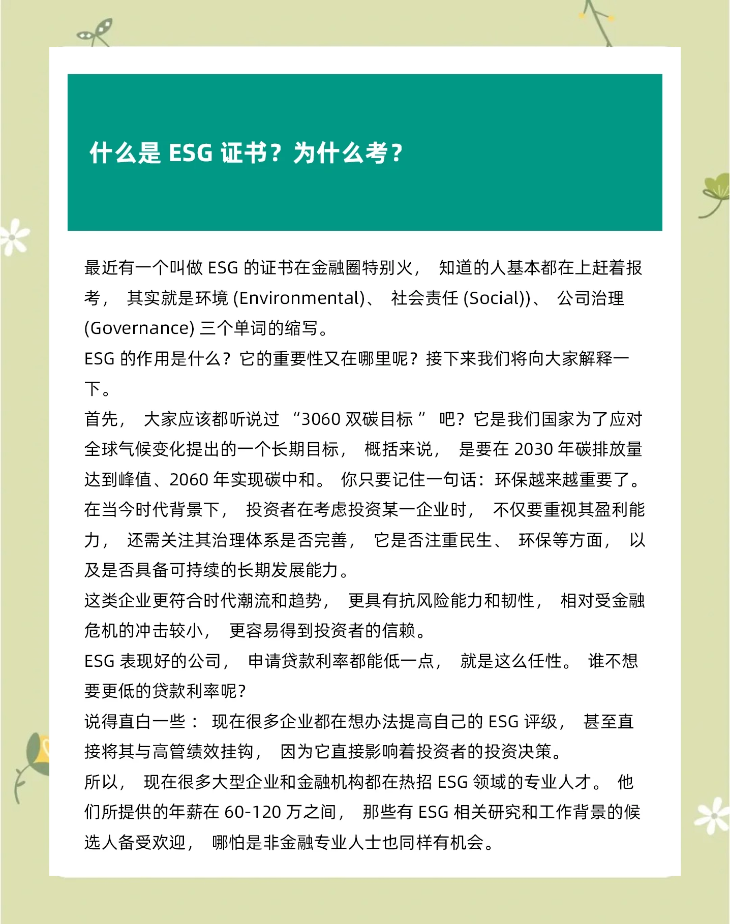 【ESG动态】西藏矿业（000762.SZ）获华证指数ESG最新评级A，行业排名第62